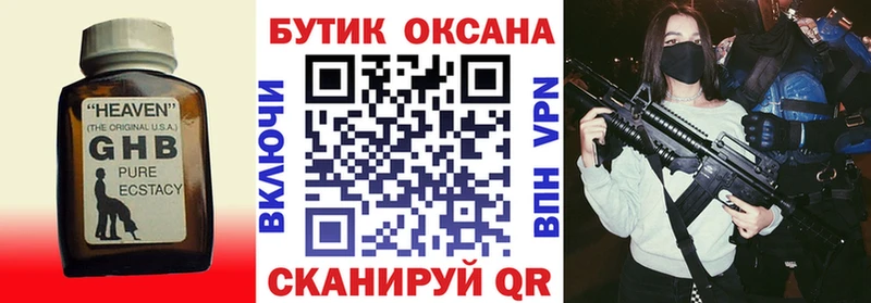 БУТИРАТ буратино купить наркоту Артёмовский