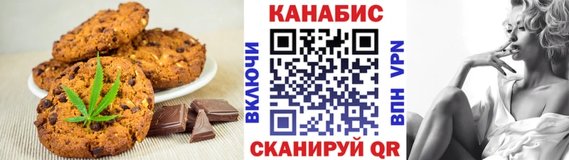Печенье с ТГК конопля  MEGA зеркало  Артёмовский 