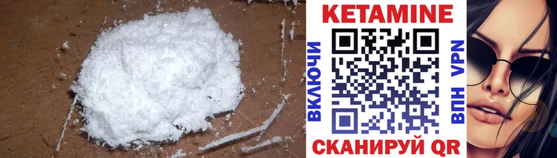 Кетамин VHQ  Артёмовский 
