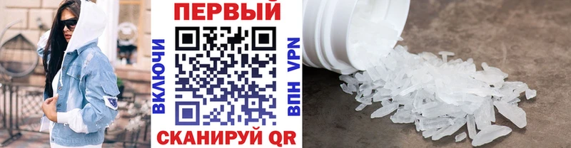 Первитин кристалл Артёмовский
