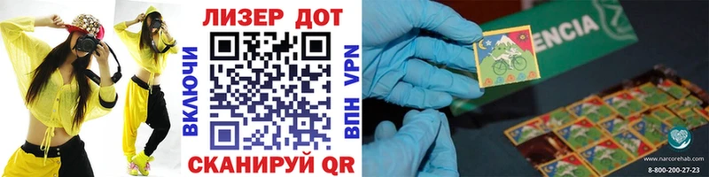 Марки 25I-NBOMe 1,5мг  сколько стоит  Артёмовский 
